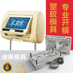 LCD液晶屏開(kāi)模報(bào)價(jià)分析及精密模具廠家選擇指南